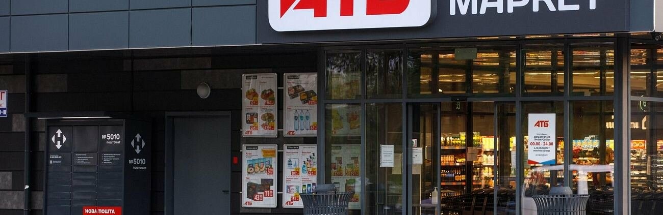 АТБ закриває всі свої магазини в одній області України: подробиці 