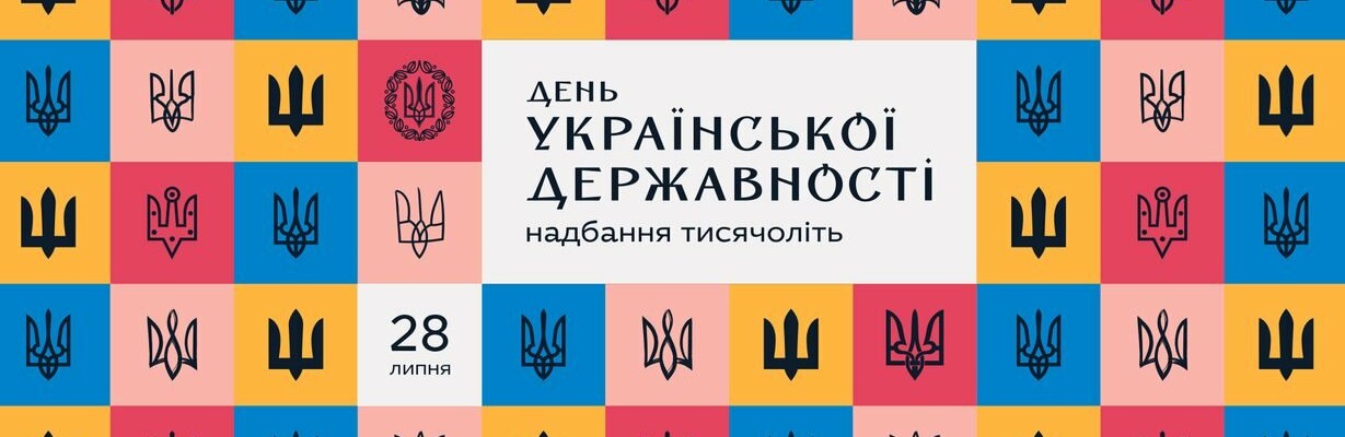 Українці – народ-військо: перше святкування Дня Української Державності
