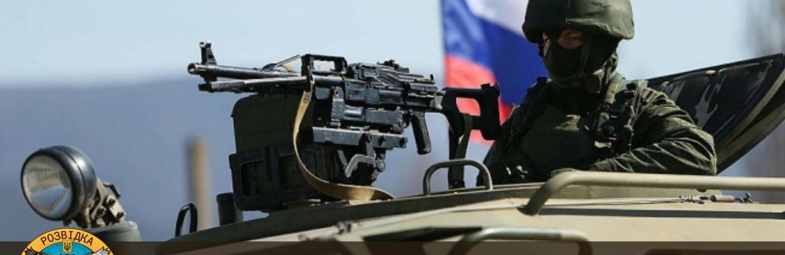 Активізація окупаційних військ розпочалася ще на початку лютого, - ГУР МО 