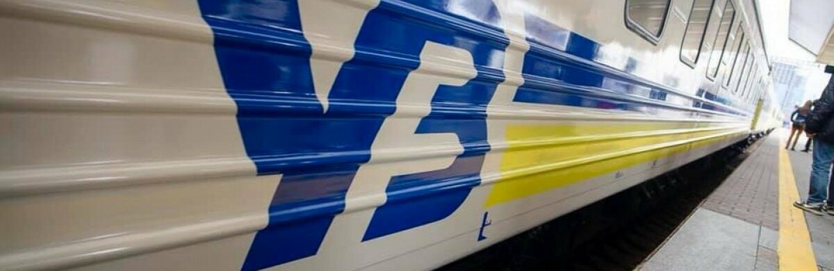Повернення повної вартості квитка, спрощення перевезень груп пасажирів, уточнення порядку оплати за тварин, - 