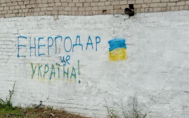 Окупаційний 