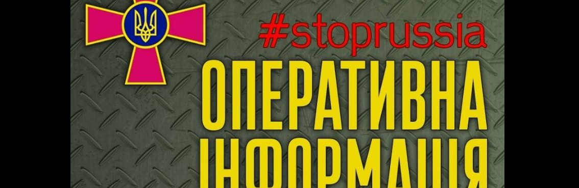 На Південнобузькому напрямку основні зусилля противник зосереджує на утриманні займаних позицій, - Генштаб 