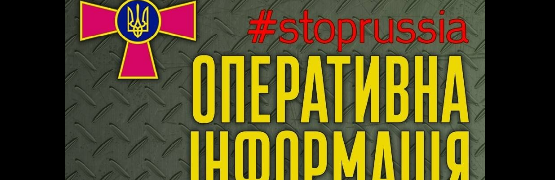 На Південнобузькому напрямку противник здійснював обстріли із танків, та артилерії різних калібрів вздовж лінії бойового зіткнення, - Генштаб 