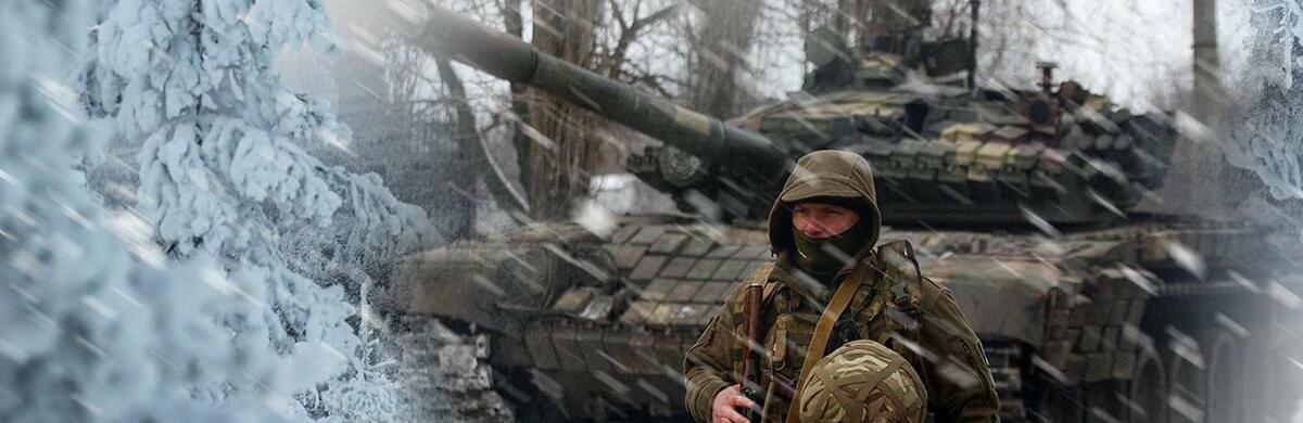 Як зима змінить умови війни для російської та української армій