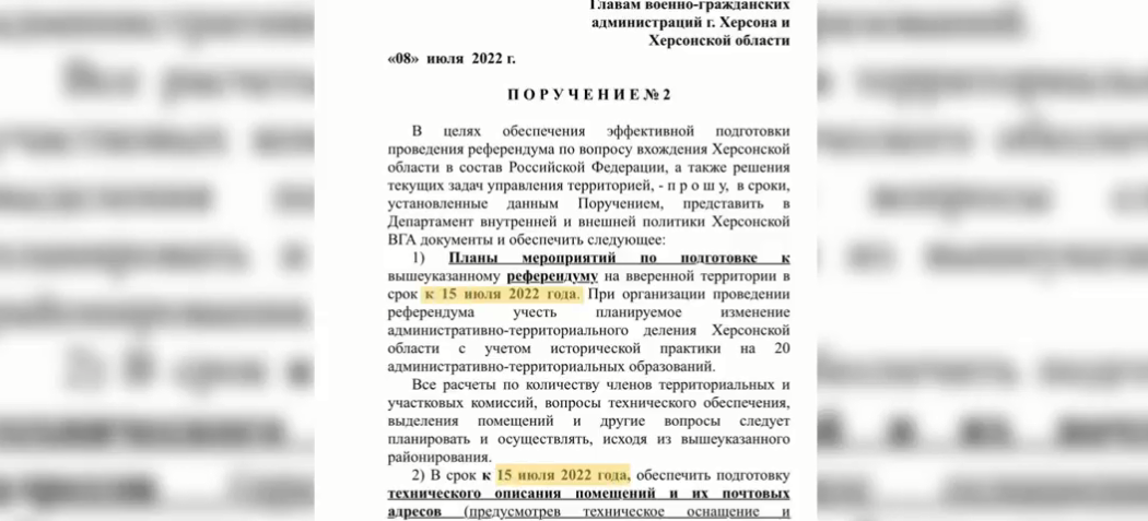 СБУ викрила плани рф щодо псевдореферендуму на Херсонщині, - ВІДЕО