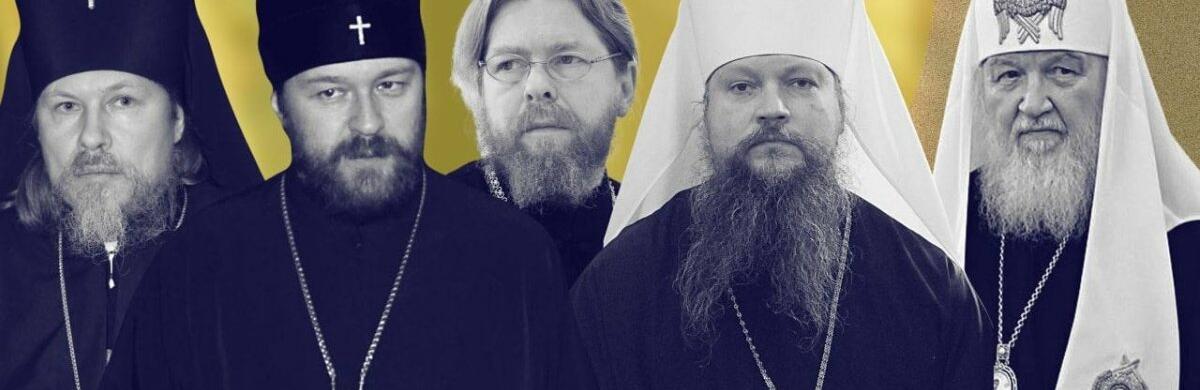Служителі російської православної церкви – солдати пропагандистської армії росії, - СПИСОК