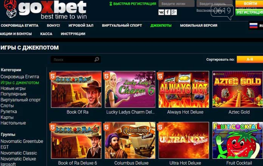 Оцініть усі переваги казино Goxbet, фото-3 Оцініть усі переваги казино Goxbet, фото-3