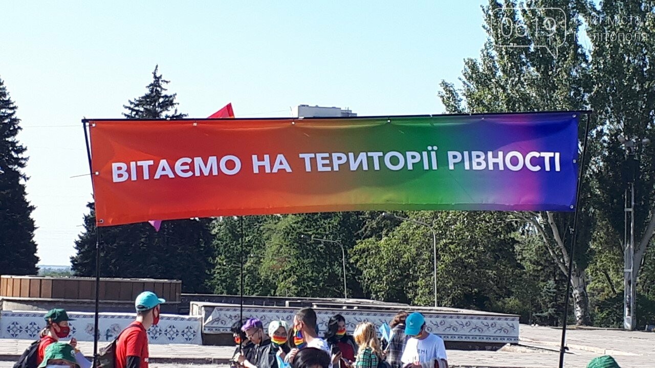 ЛГБТ-парад в Запорожье не обошелся без происшествий, фото-1 ЛГБТ-парад в Запорожье не обошелся без происшествий, фото-1