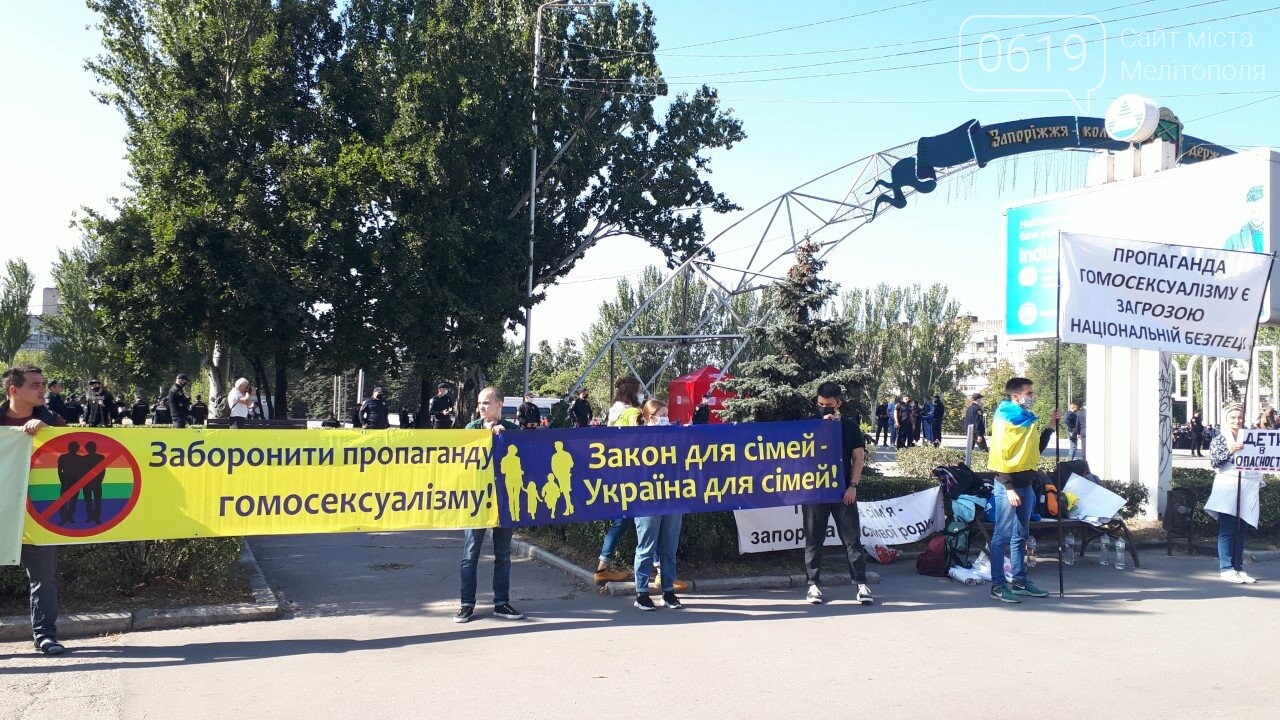 ЛГБТ-парад в Запорожье не обошелся без происшествий, фото-3 ЛГБТ-парад в Запорожье не обошелся без происшествий, фото-3