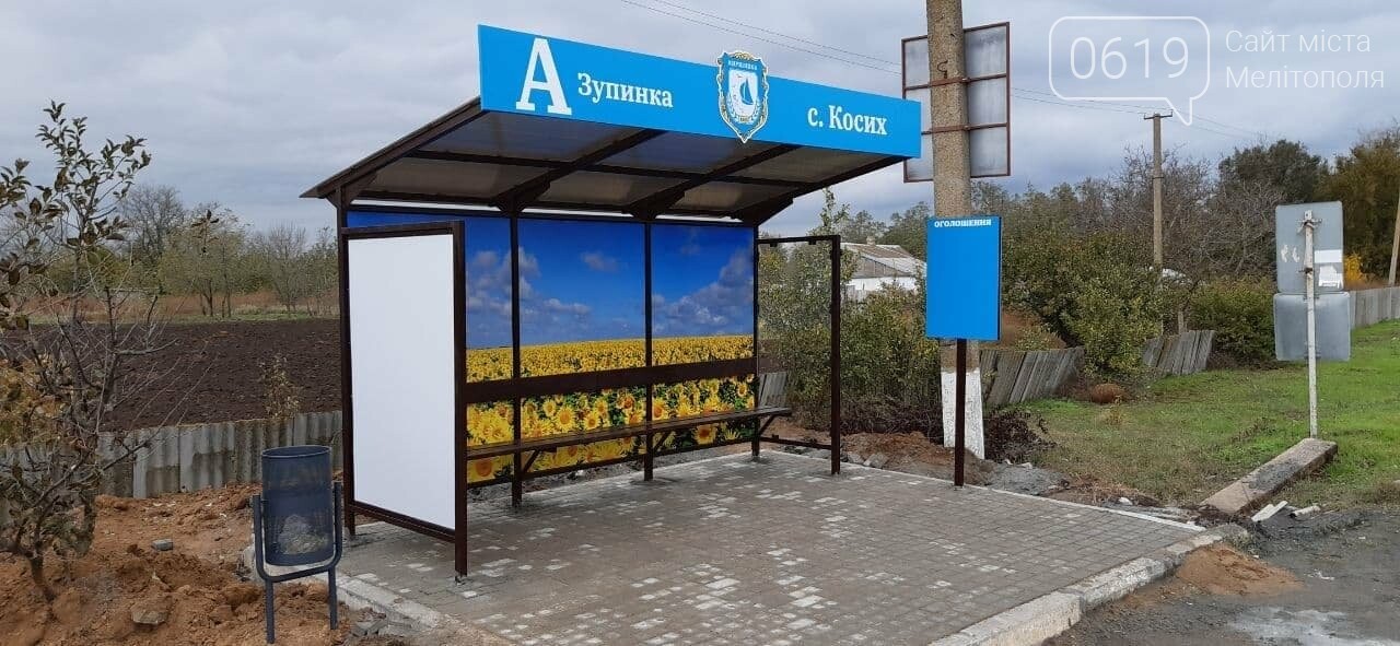 Благоустройство громад в действии: современная остановка в..., фото-3 Благоустройство громад в действии: современная остановка в национальном стиле (с. Косых), фото-3