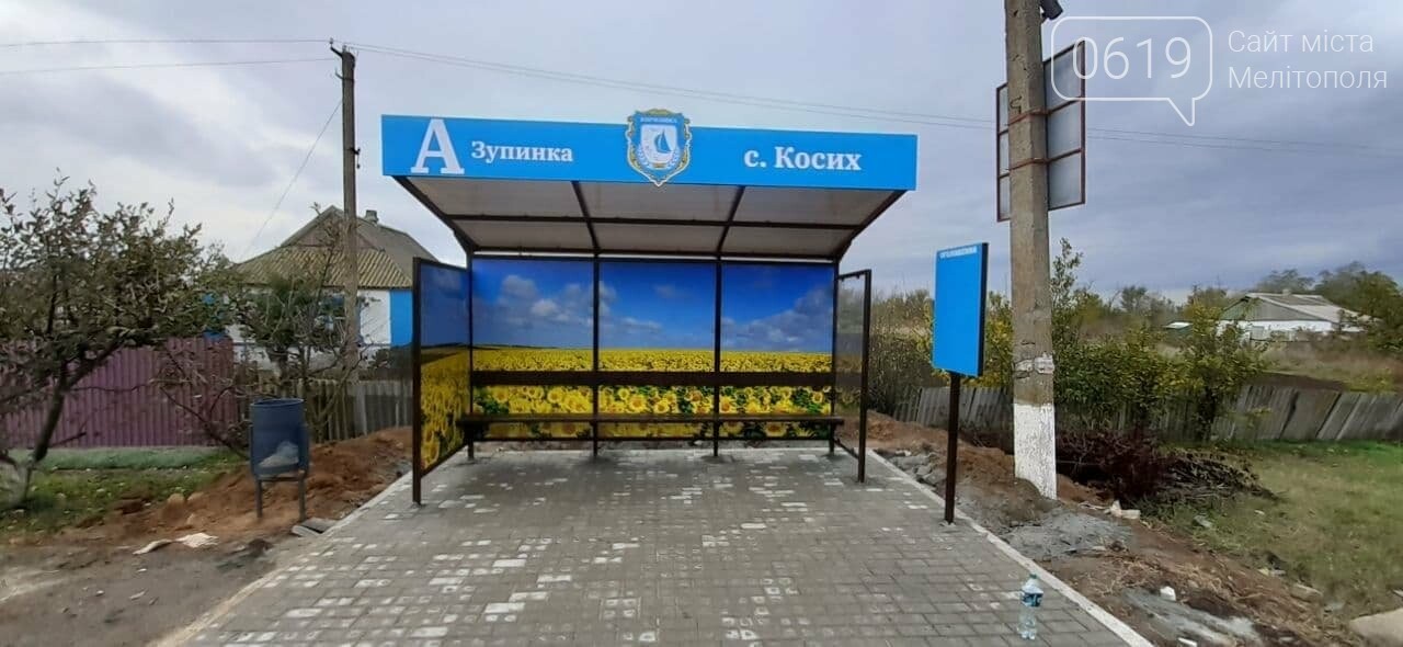 Благоустройство громад в действии: современная остановка в..., фото-5 Благоустройство громад в действии: современная остановка в национальном стиле (с. Косых), фото-5