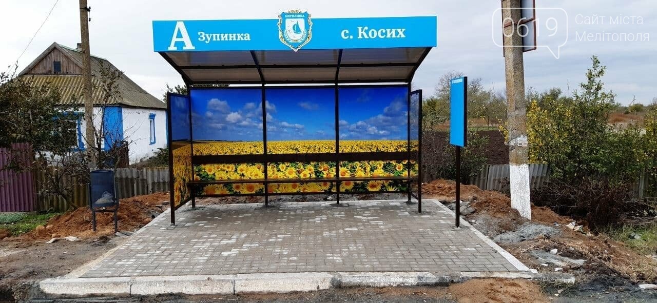 Благоустройство громад в действии: современная остановка в..., фото-1 Благоустройство громад в действии: современная остановка в национальном стиле (с. Косых), фото-1