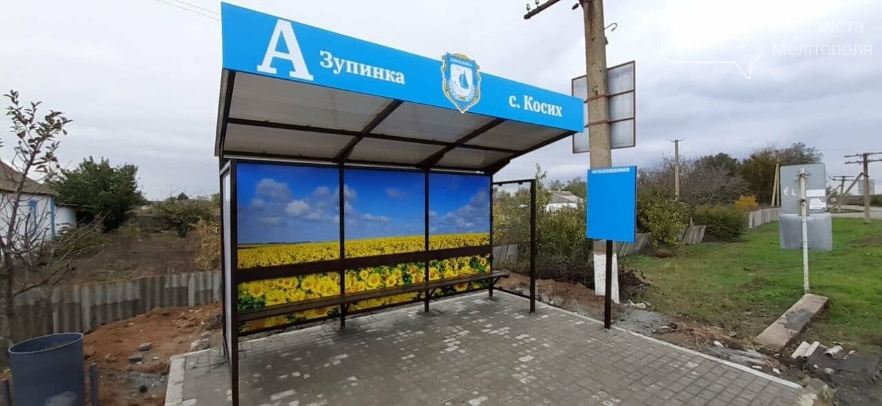 Благоустройство громад в действии: современная остановка в..., фото-4 Благоустройство громад в действии: современная остановка в национальном стиле (с. Косых), фото-4