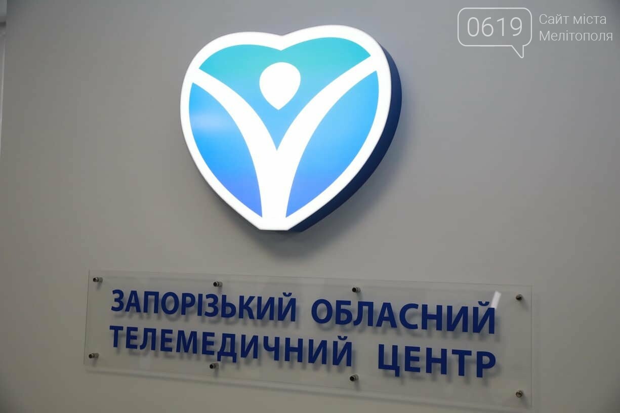 Открыт Областной центр телемедицины на базе Запорожской обл..., фото-5 Открыт Областной центр телемедицины на базе Запорожской областной клинической больницы, фото-5