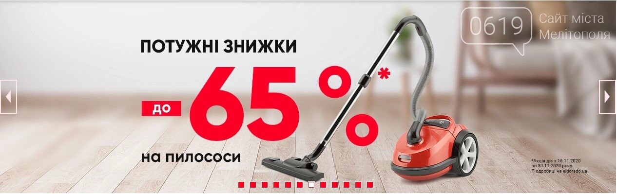 Черная пятница в Мелитополе - что предлагают компании?, фото-20 Черная пятница в Мелитополе - что предлагают компании?, фото-20