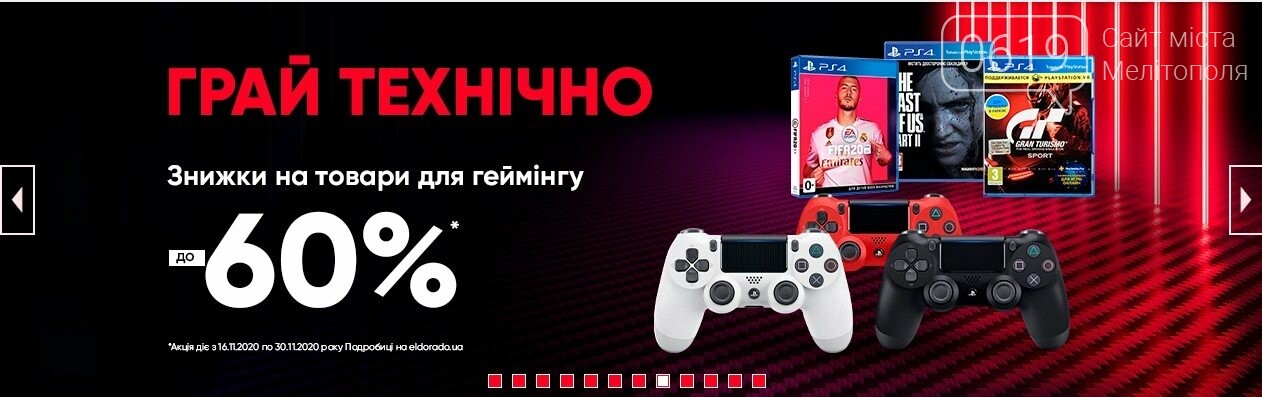 Черная пятница в Мелитополе - что предлагают компании?, фото-19 Черная пятница в Мелитополе - что предлагают компании?, фото-19