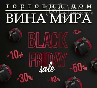 Черная пятница в Мелитополе - что предлагают компании?, фото-25 Черная пятница в Мелитополе - что предлагают компании?, фото-25