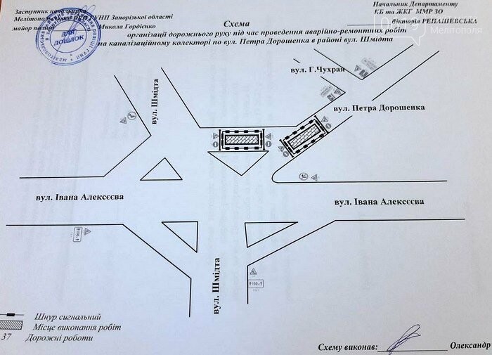 Где в течение месяца в Мелитополе будет не проехать?, фото-1