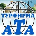 Турагентство АТА, Туристические агентства, Турфирма АТА, АТА Тур Мелитополь