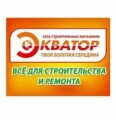 «Экватор» база строительных материалов, стройматериалы Мелитополь