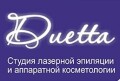 Дуэтта студия лазерной эпиляции Duetta Мелитополь