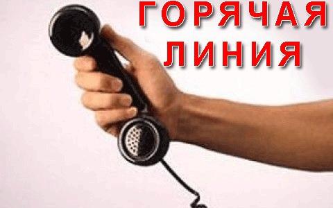 Областная власть снова готова услышать жалобы по телефону