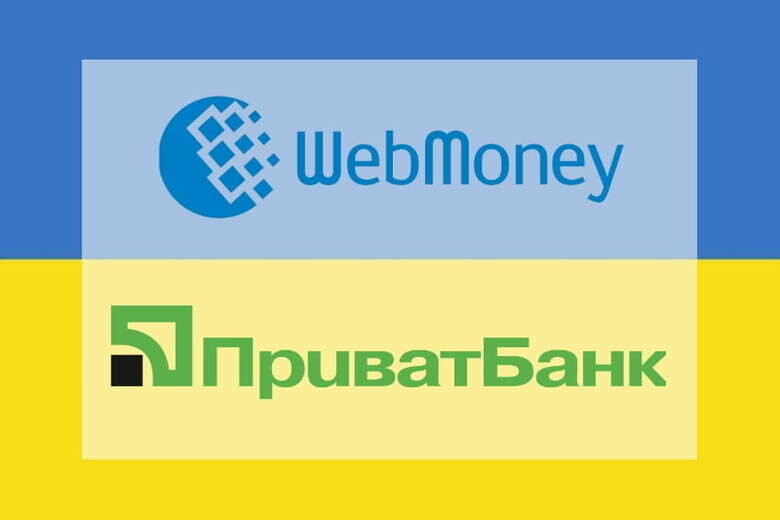 Вебмани приватбанк обмен валют рублей лари