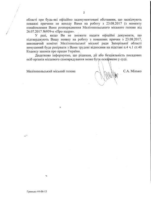 Фото mlt.gov.ua