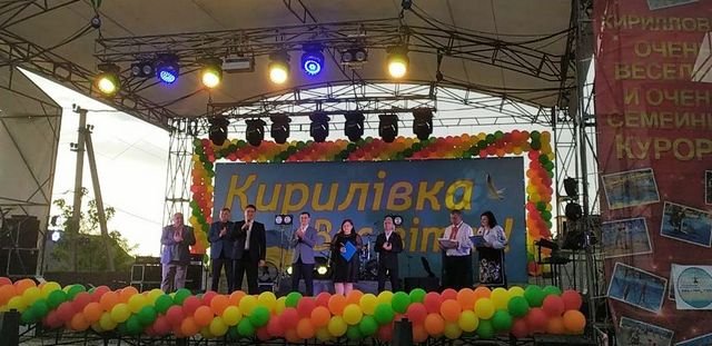 Кирилловка отпраздновала свой день рождения