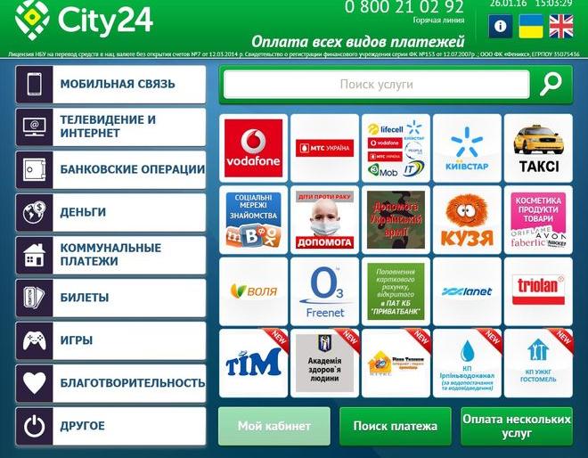 Сити 24 Магазин