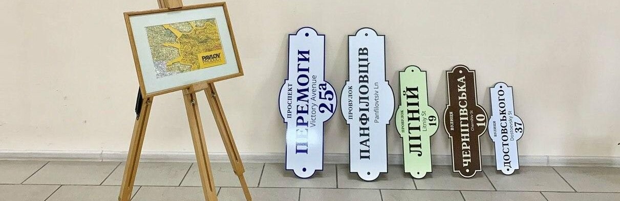 А вы уже приобрели свою уникальную адресную табличку? А вы уже приобрели свою уникальную адресную табличку? , Алина Рудакова