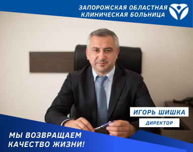 Ведущие специалисты Запорожской облбольницы проведут выездной прием... Ведущие специалисты Запорожской облбольницы проведут выездной прием для жителей Мелитопольского района, Алина Рудакова