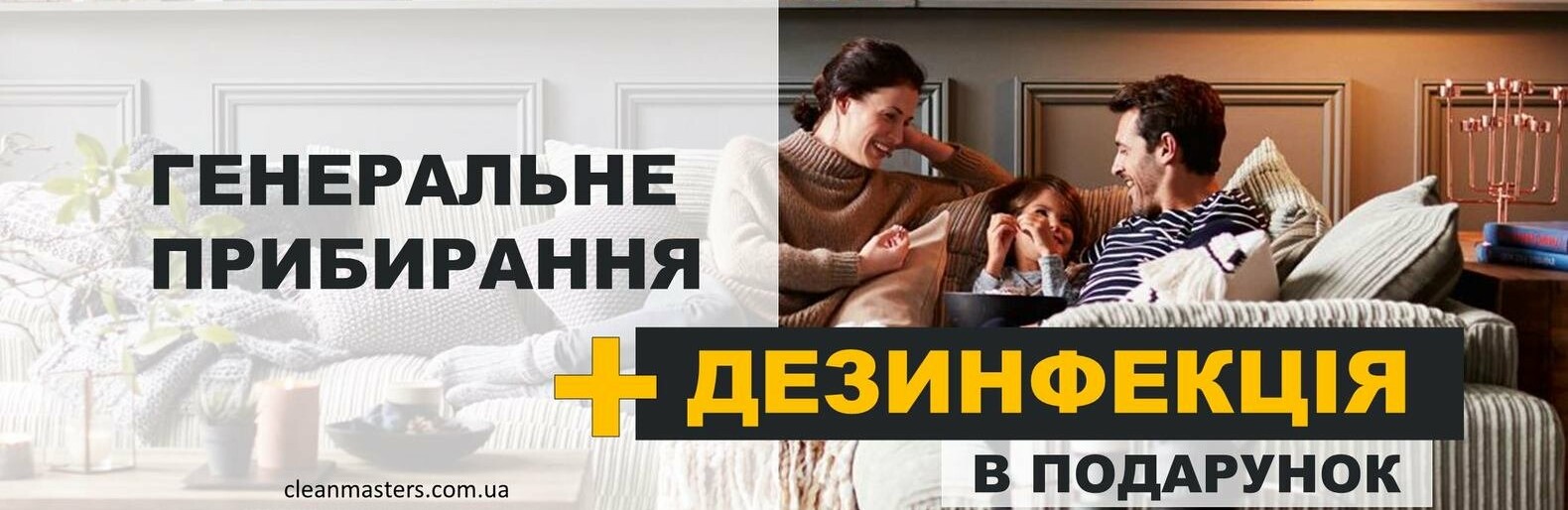 Уборка квартир в Киеве недорого Уборка квартир в Киеве недорого, Едиханова Елена