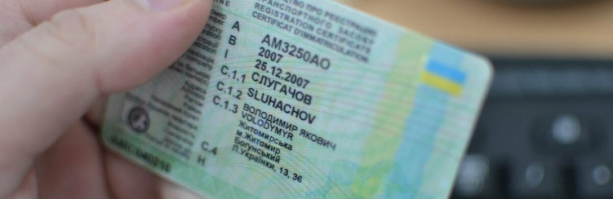 В Мелитопольском ЦНАПе теперь можно обменять удостоверение водителя