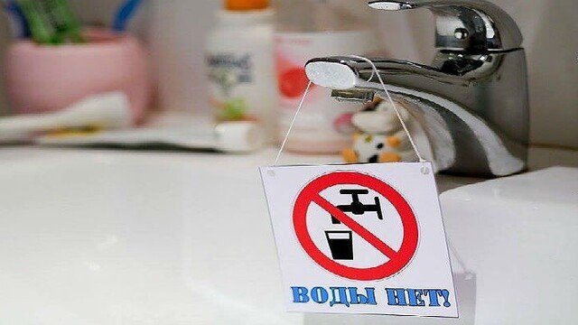 В Мелитополе отключат воду по бул. 30 лет Победы
