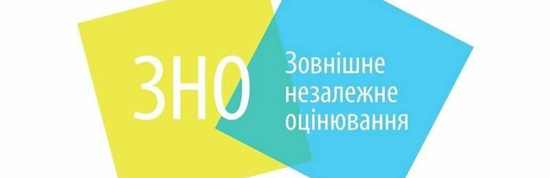 Мелитополь к ВНО готов!