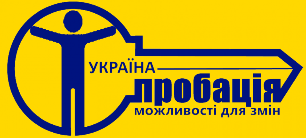 У офиса пробации в Мелитополе появился новый волонтер У офиса пробации в Мелитополе появился новый волонтер