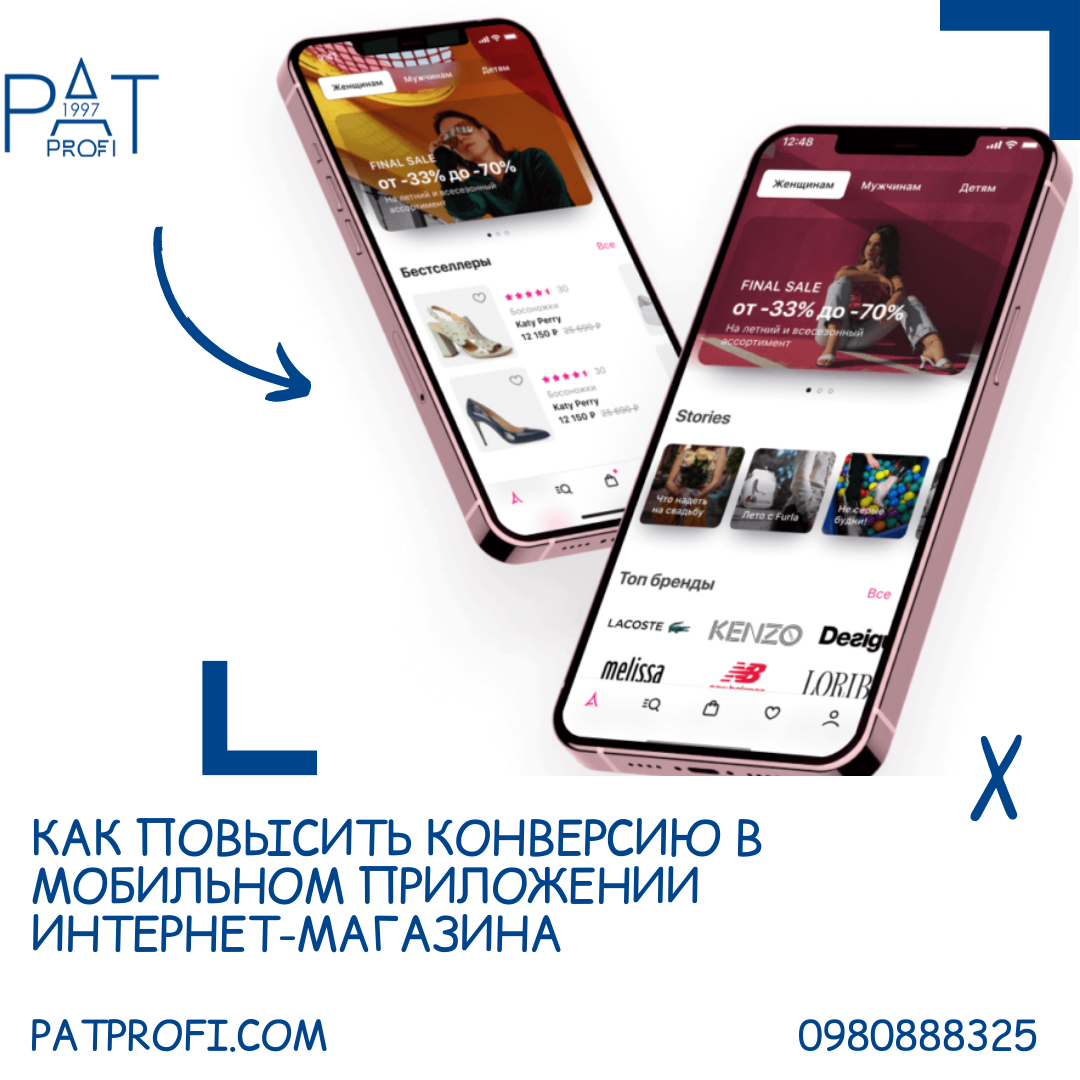 Конверсия Мобильного Приложения Интернет Магазин Конверсия Мобильного Приложения Интернет Магазин